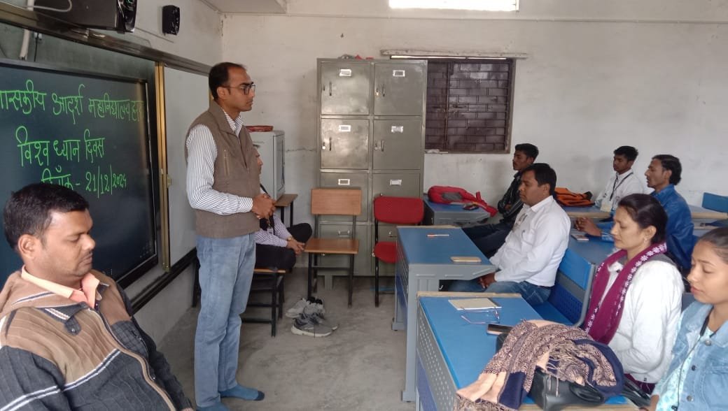 शासकीय आदर्श महाविद्यालय में विश्व ध्यान दिवस मनाया