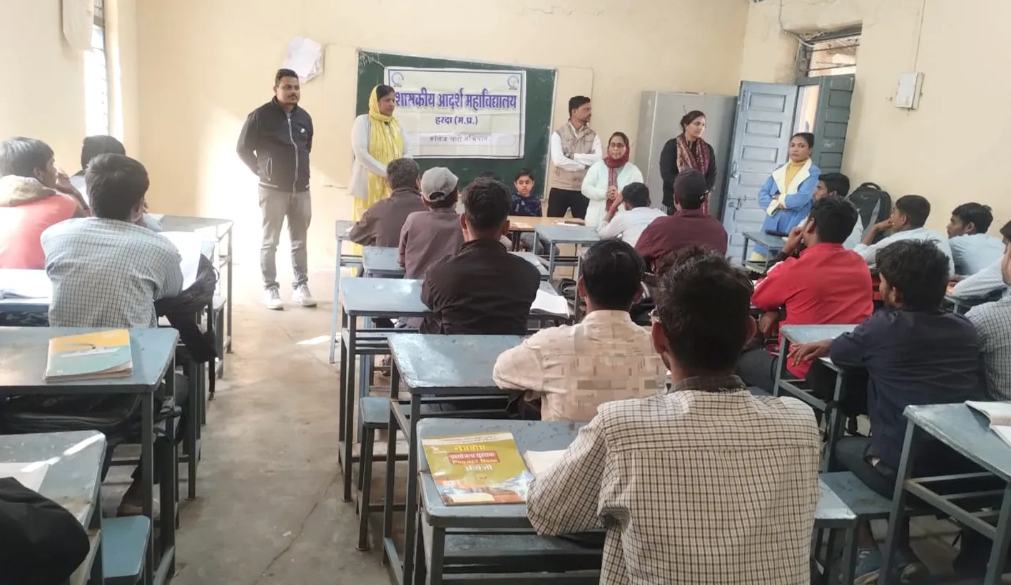 कॉलेज चलो अभियान…