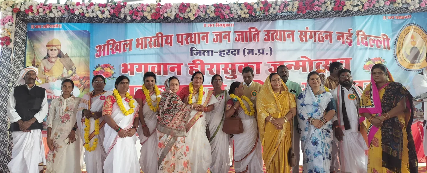 परधान समाज का युवक-युवती परिचय सम्मेलन संपन्न