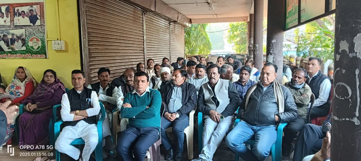 कांग्रेस की जय बापू, जय भीम, जय संविधान रैली की तैयारी हेतु बैठक संपन्न