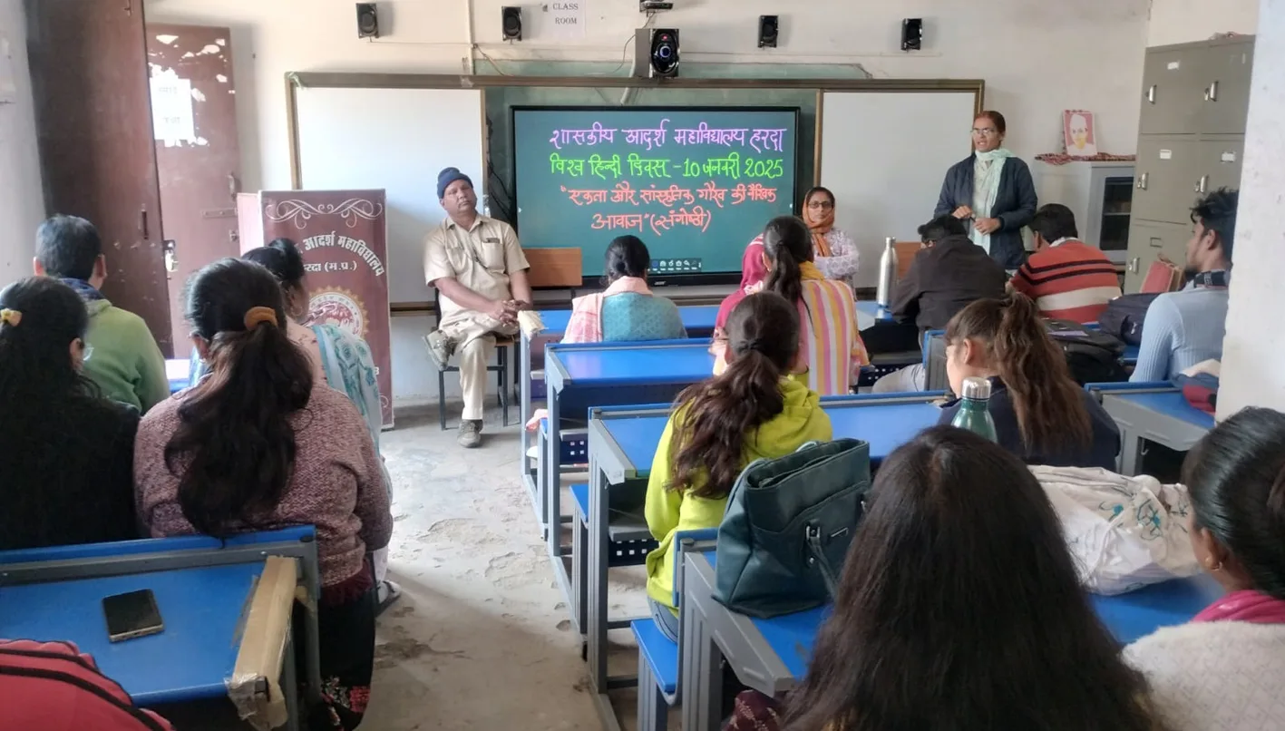 विश्व हिन्दी दिवस पर हुई संगोष्ठी