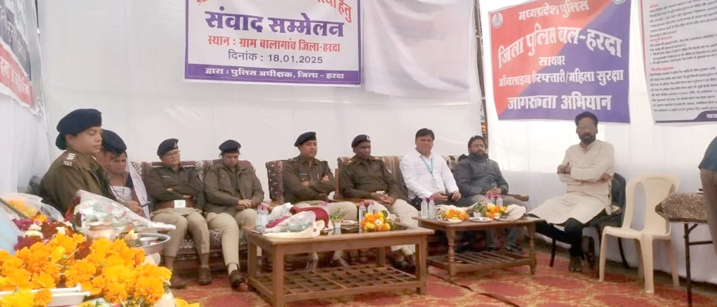 ऑनलाईन ठगी से बचने के बताए उपाय  