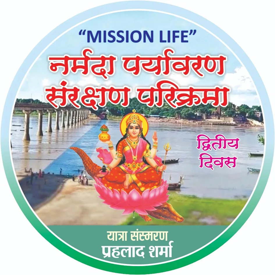 ग्रामीणों ने लिया नर्मदा संरक्षण व पौधरोपण का संकल्प
