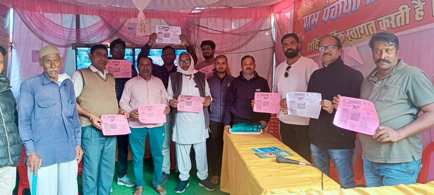 नि:शुल्क हृदय रोग परीक्षण शिविर का आयोजन  