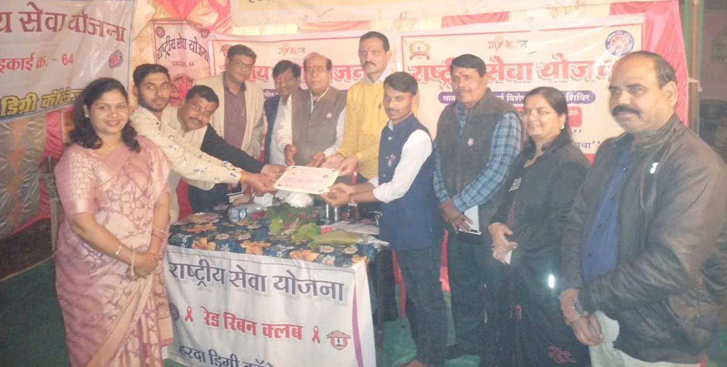 रासेयो के स्वयंसेवकों को वितरित किए प्रमाण-पत्र एवं मोमेंटो