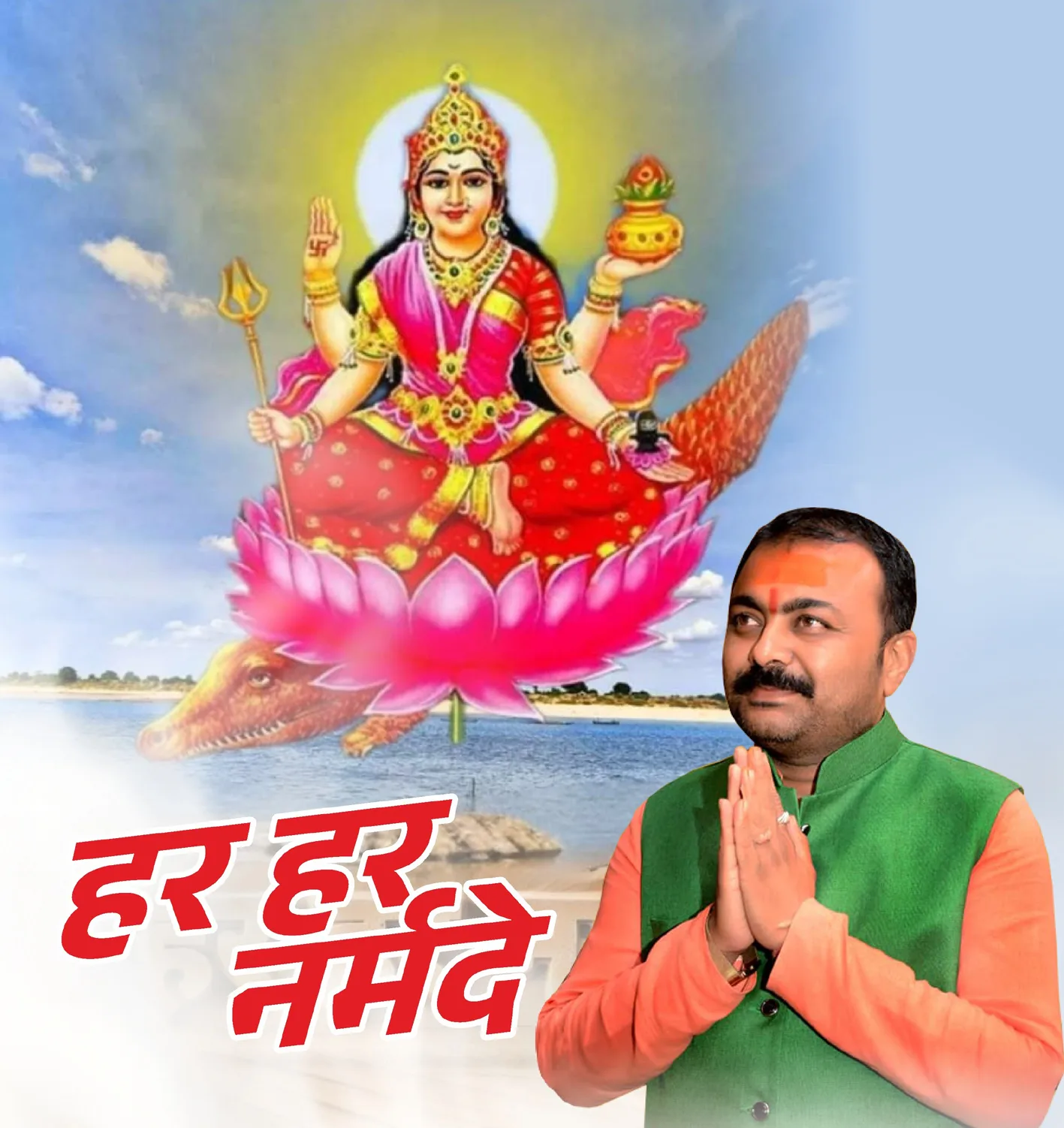 मां नर्मदा के नाभि तट पर आज उत्साह के साथ मनेगा विधायक आशीष शर्मा का जन्मोत्सव