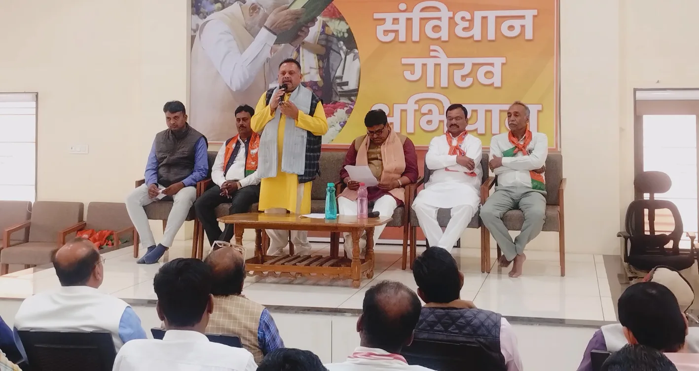 मेरा संविधान मेरा अभिमान.. विषय पर हुई गोष्ठी
