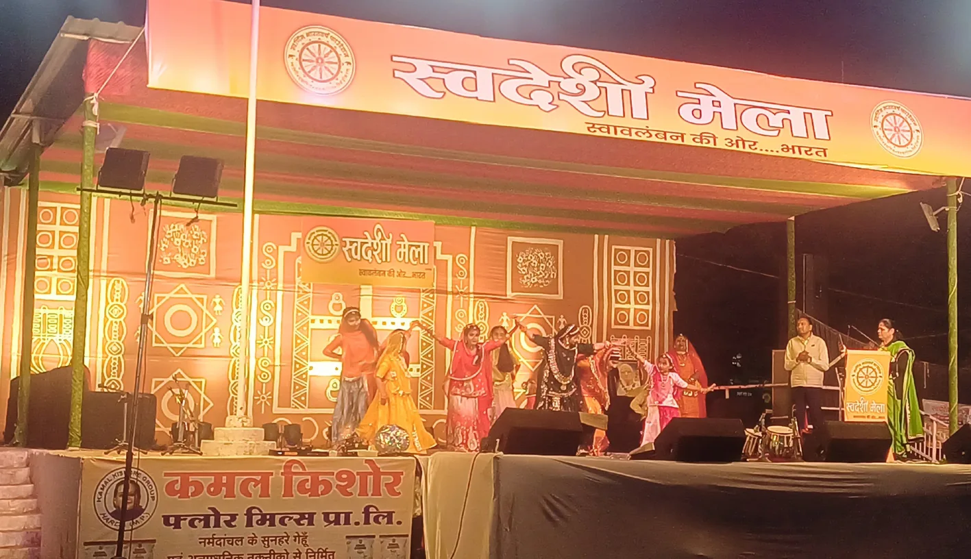 स्वदेशी मेले में पर्यावरण पर हुई परिचर्चा, हुए सांस्कृतिक कार्यक्रम
