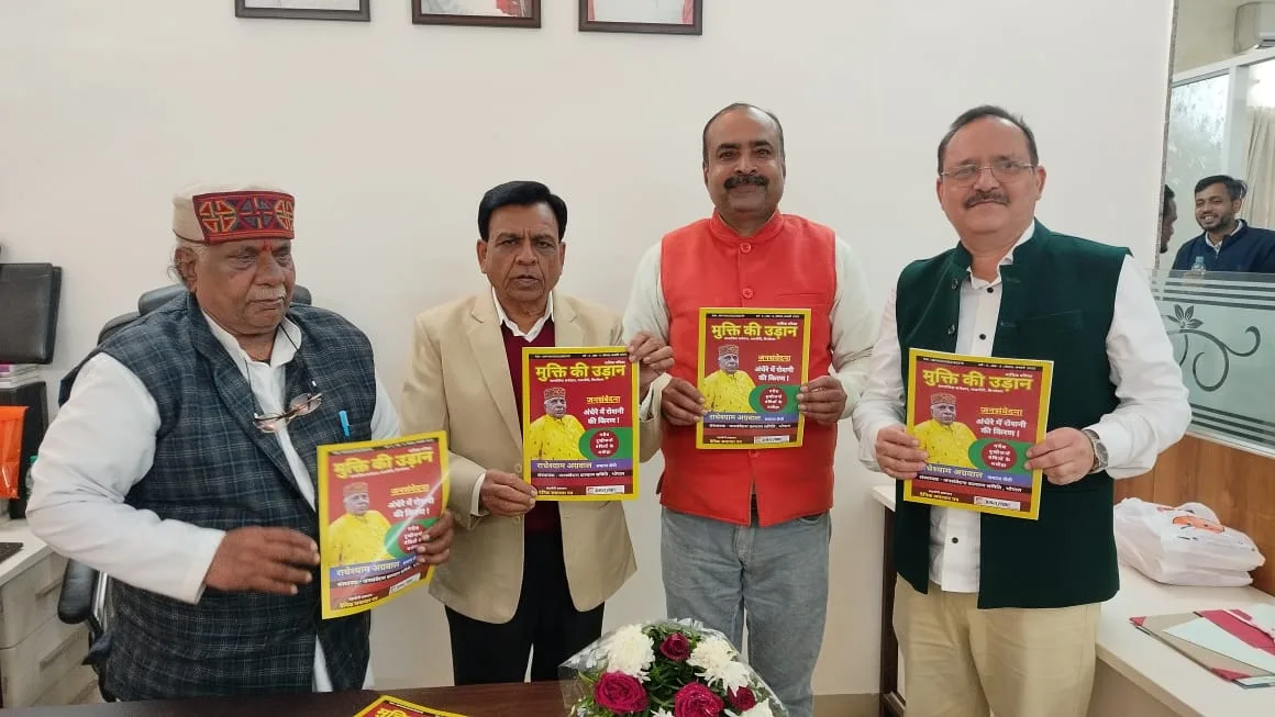 उपमुख्यमंत्री श्री देवड़ा ने किया विशेषांक का विमोचन