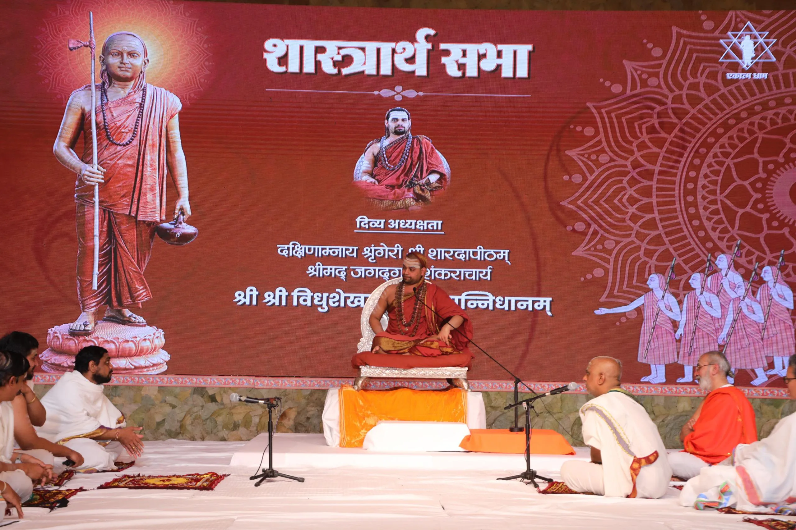 प्रयागराज में म.प्र. के एकात्म धाम मंडपम् में हुआ शास्त्रार्थ