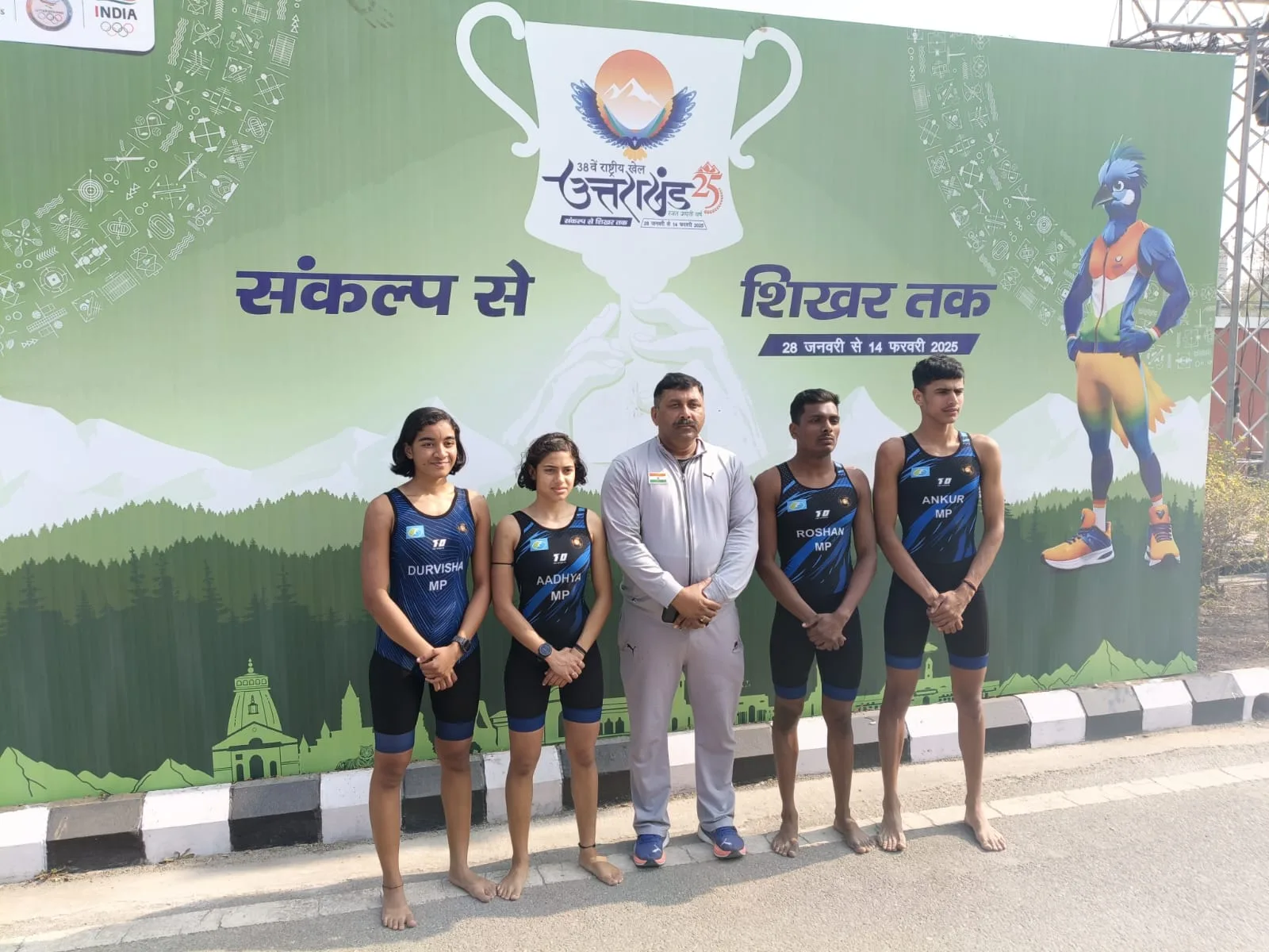 राष्ट्रीय खेल में मध्यप्रदेश ने जीता पहला पदक