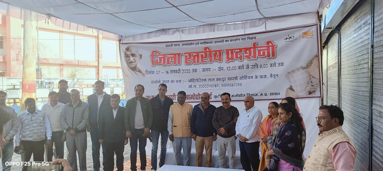 जिला स्तरीय प्रदर्शनी पर मिला ग्राहकों को डिस्काउंट