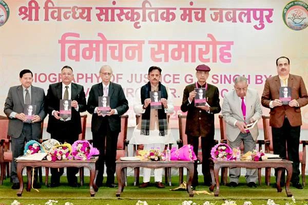 उप मुख्यमंत्री श्री शुक्ल ने न्यायाधीश जी.पी. सिंह की जीवनी का किया विमोचन
