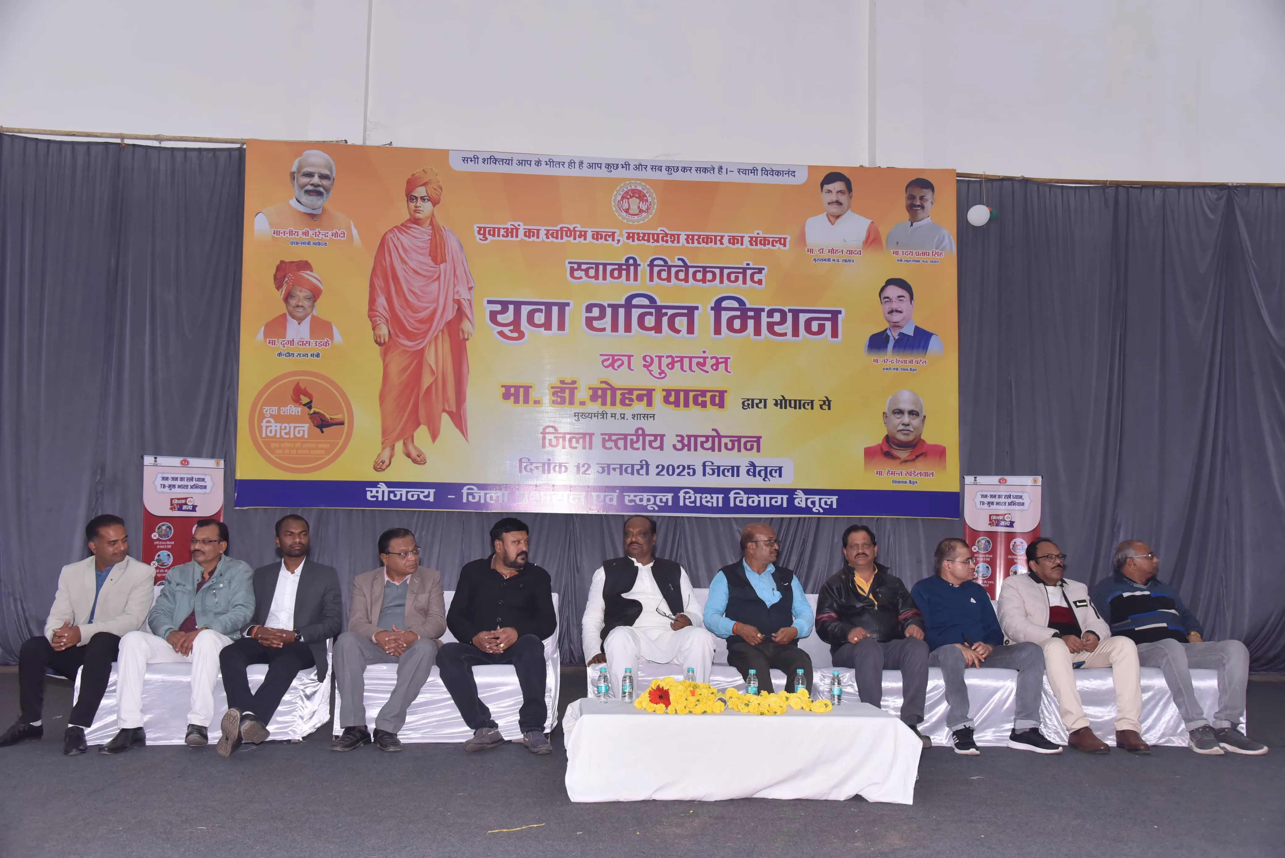 युवा अपने शारीरिक बल, मनोबल, आत्मबल, ब्रम्ह बल को   मजबूत करें: केंद्रीय मंत्री श्री उईके