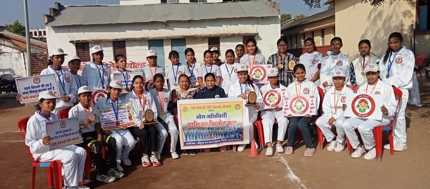 क्रिकेट मैच के माध्यम से दिया बेटी बचाओ बेटी पढ़ाओ का संदेश
