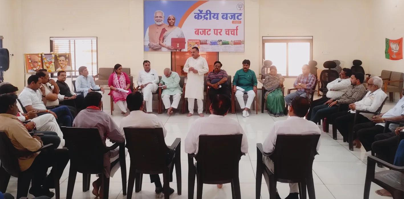 केंद्रीय बजट पर हुई संगोष्ठी एवं परिचर्चा