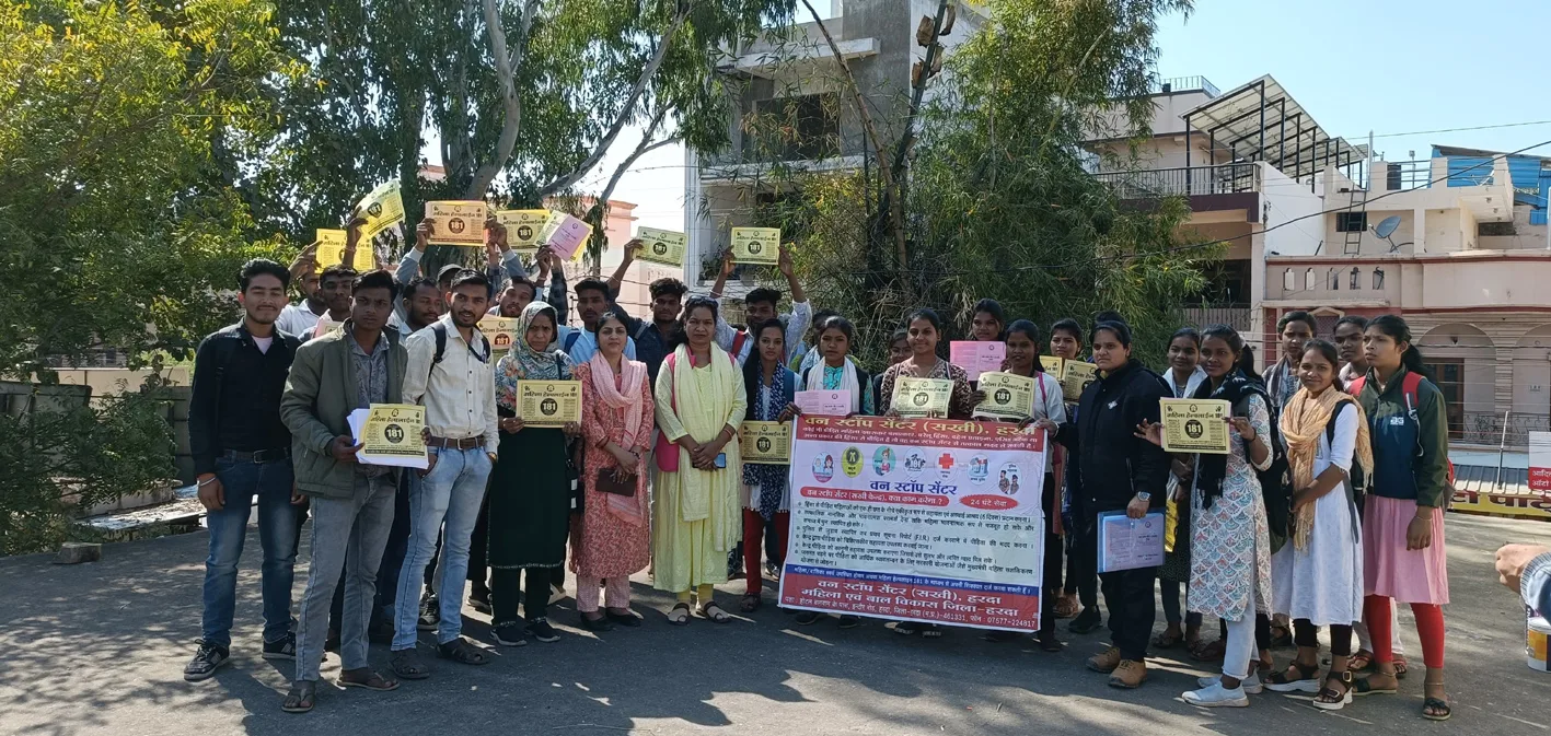 विद्यार्थियों को वन स्टॉप सेंटर के बारे में दी जानकारी