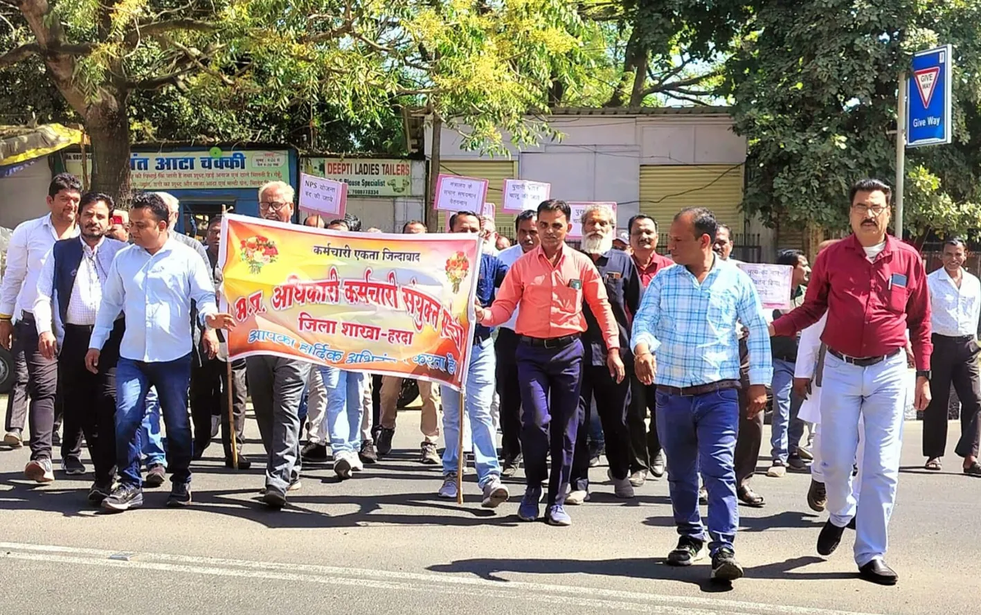 हरदा जिले के कर्मचारियों ने किया भोपाल में प्रदर्शन
