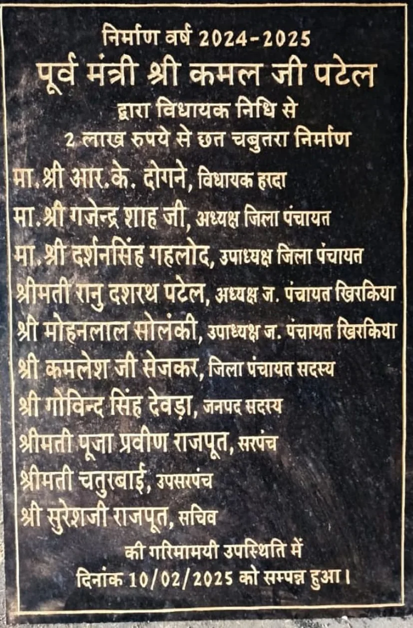 महिला सरपंच के साथ भाजपा मंडल अध्यक्ष ने की झूमा-झटकी