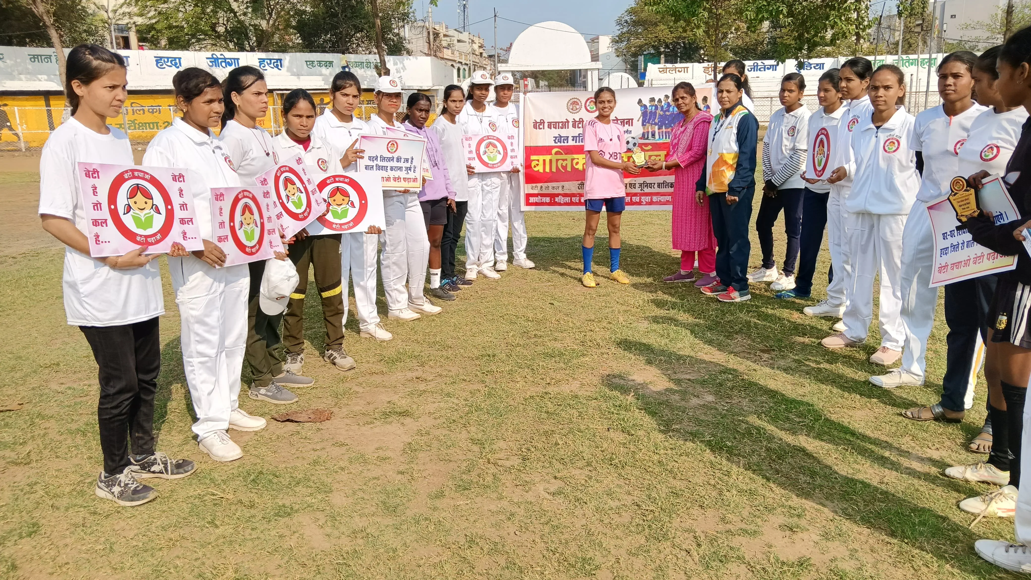 खेल गतिविधियों के माध्यम से दिया “बेटी बचाओ” का संदेश