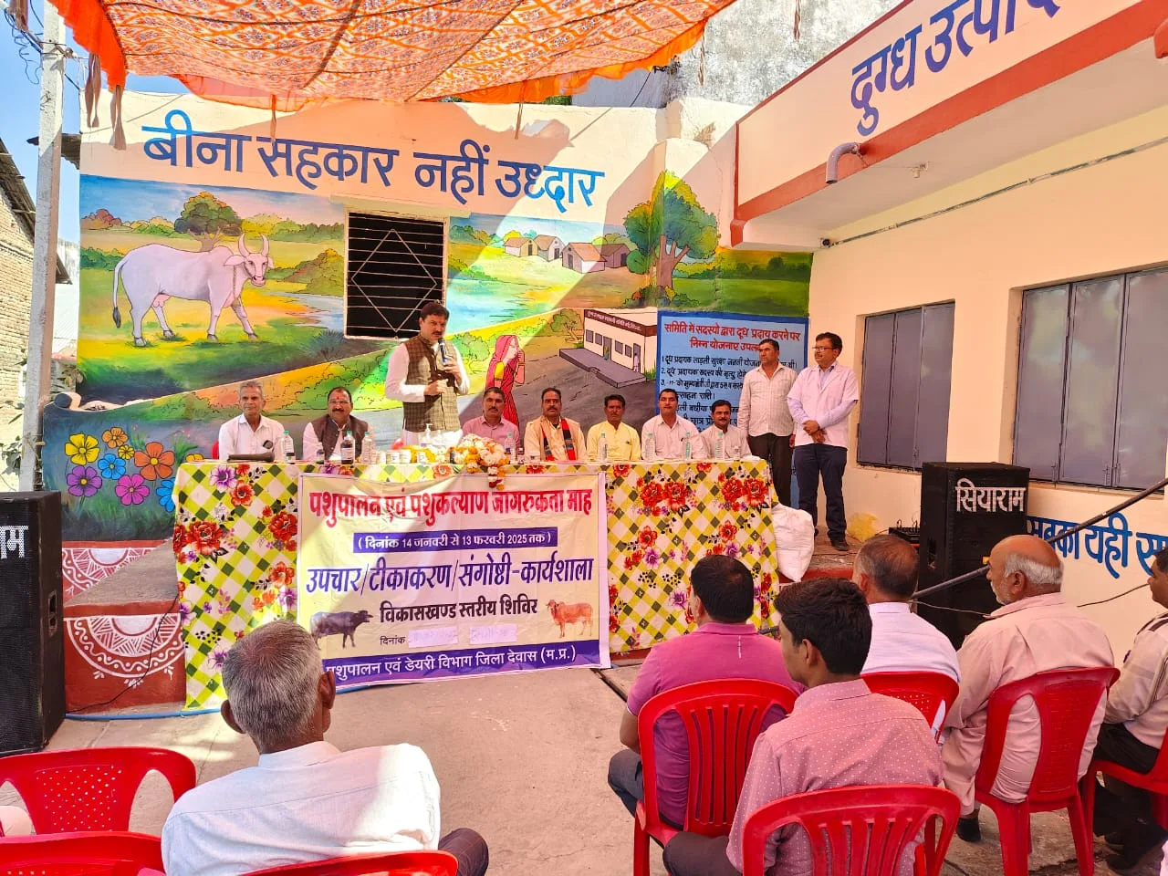  पशुपालन जागरुकता माह अंतर्गत शिविर का आयोजन किया