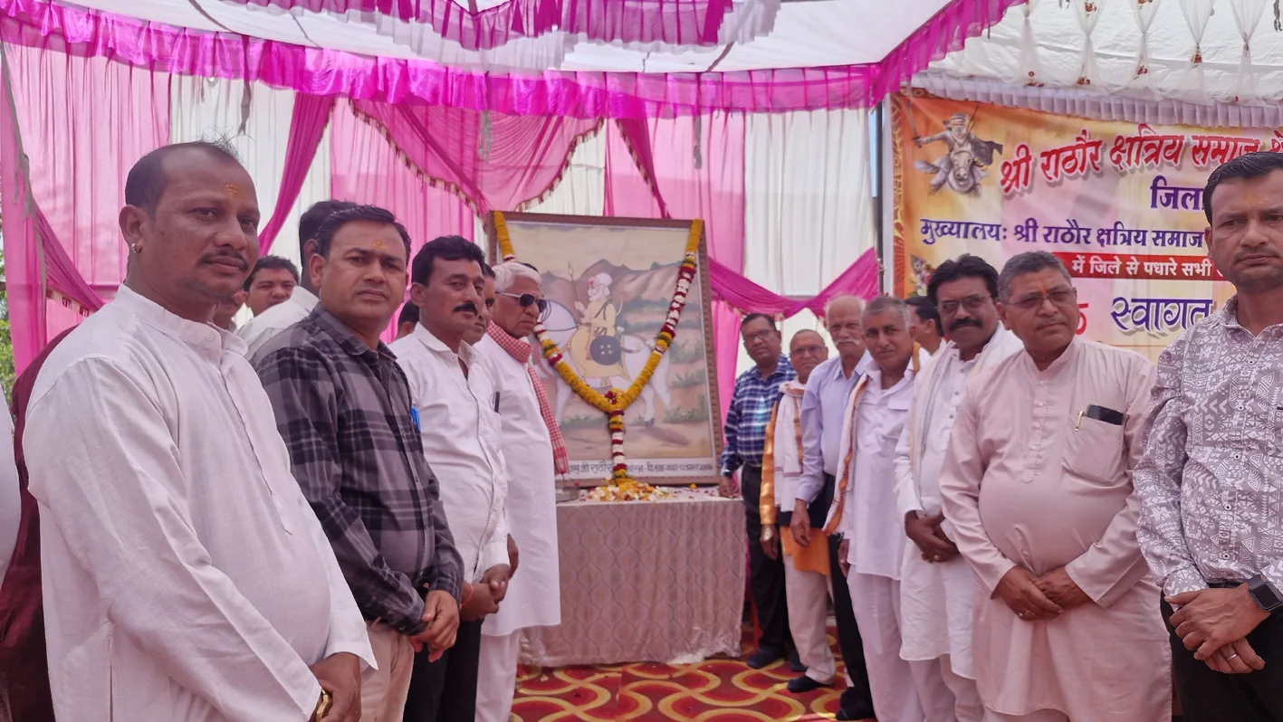 राठौर समाज की वार्षिक साधारण सभा का आयोजन  