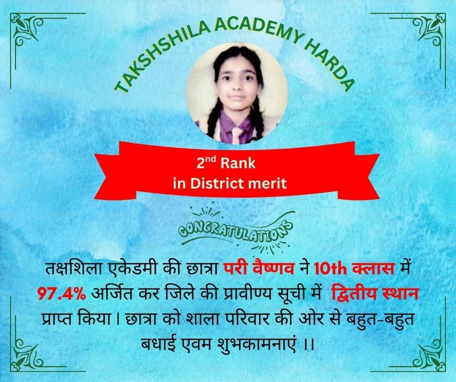 शिक्षा जगत में एक और नया कीर्तिमान