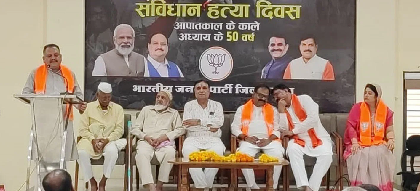 आपातकाल के 50 वर्ष पूर्ण होने पर हुआ सेमिनार