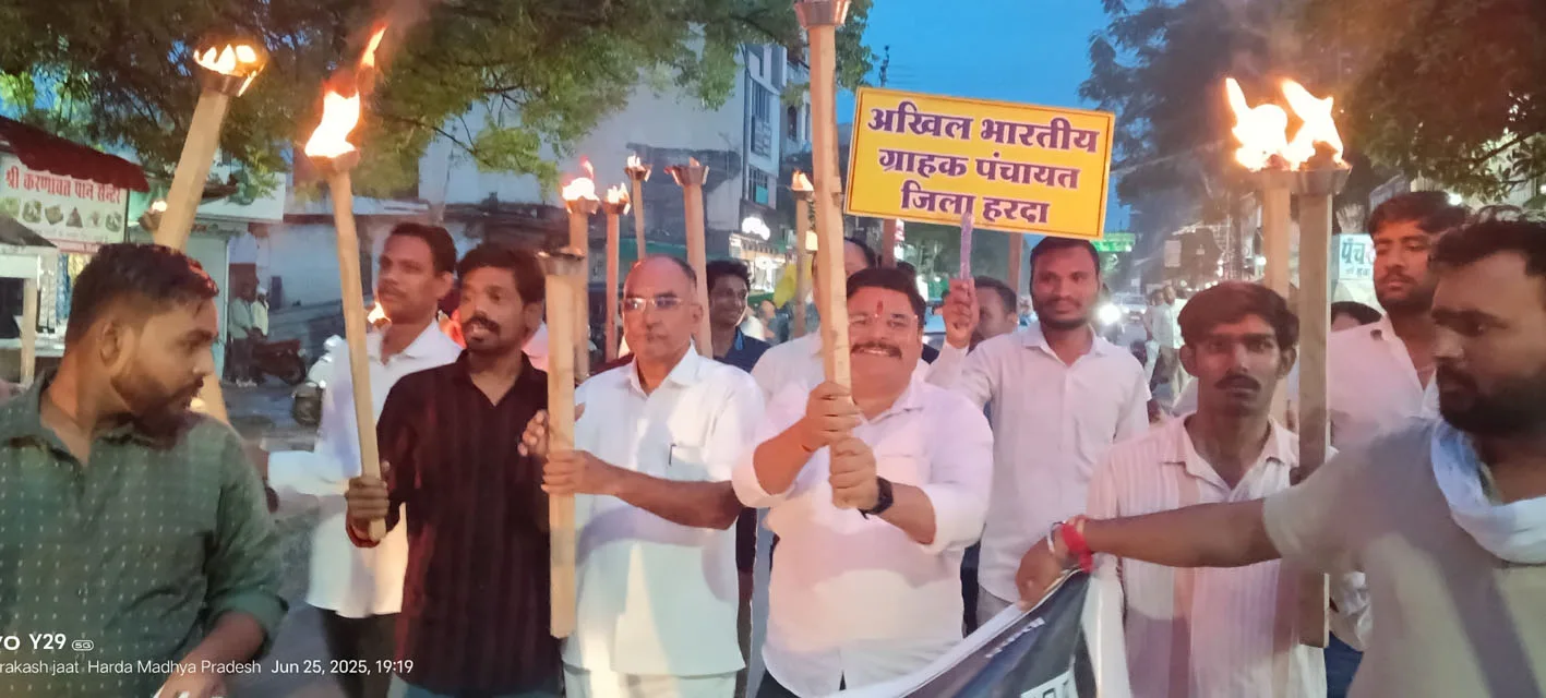 आपातकाल की 50वीं बरसी पर निकाला मशाल जुलूस