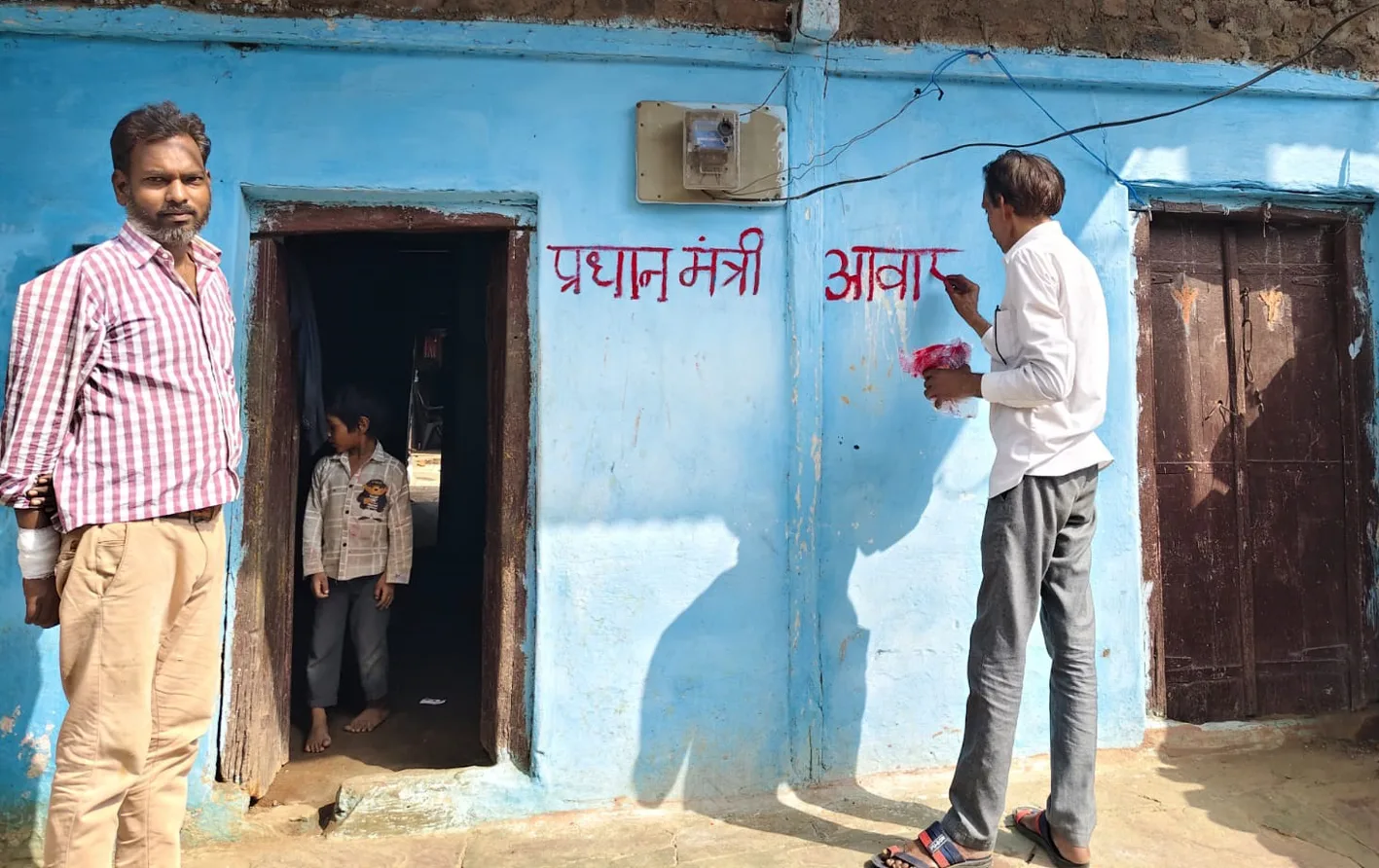 प्रधानमंत्री आवास योजना की राशि लेकर नहीं बनाए मकान