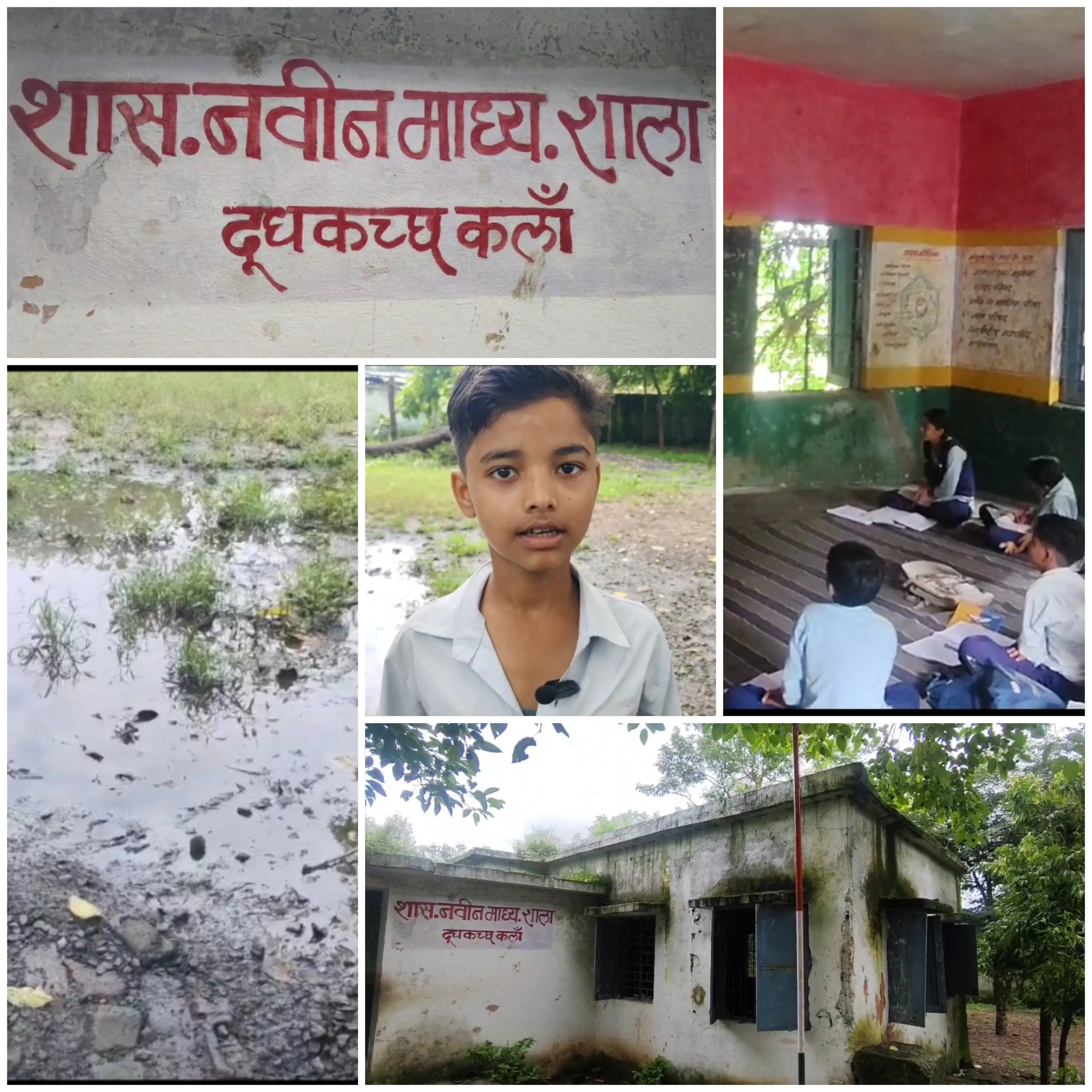 जर्जर भवन में पढ़ाई कर रहे दूधकच्छ कलां के बच्चे, कभी भी हो सकता है हादसा