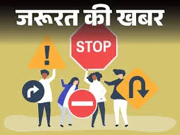 थाना यातायात हरदा की नई पहल