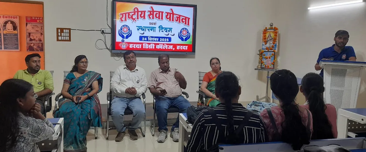 हरदा डिग्री कॉलेज में मनाया रासेयो का 56वां स्थापना दिव