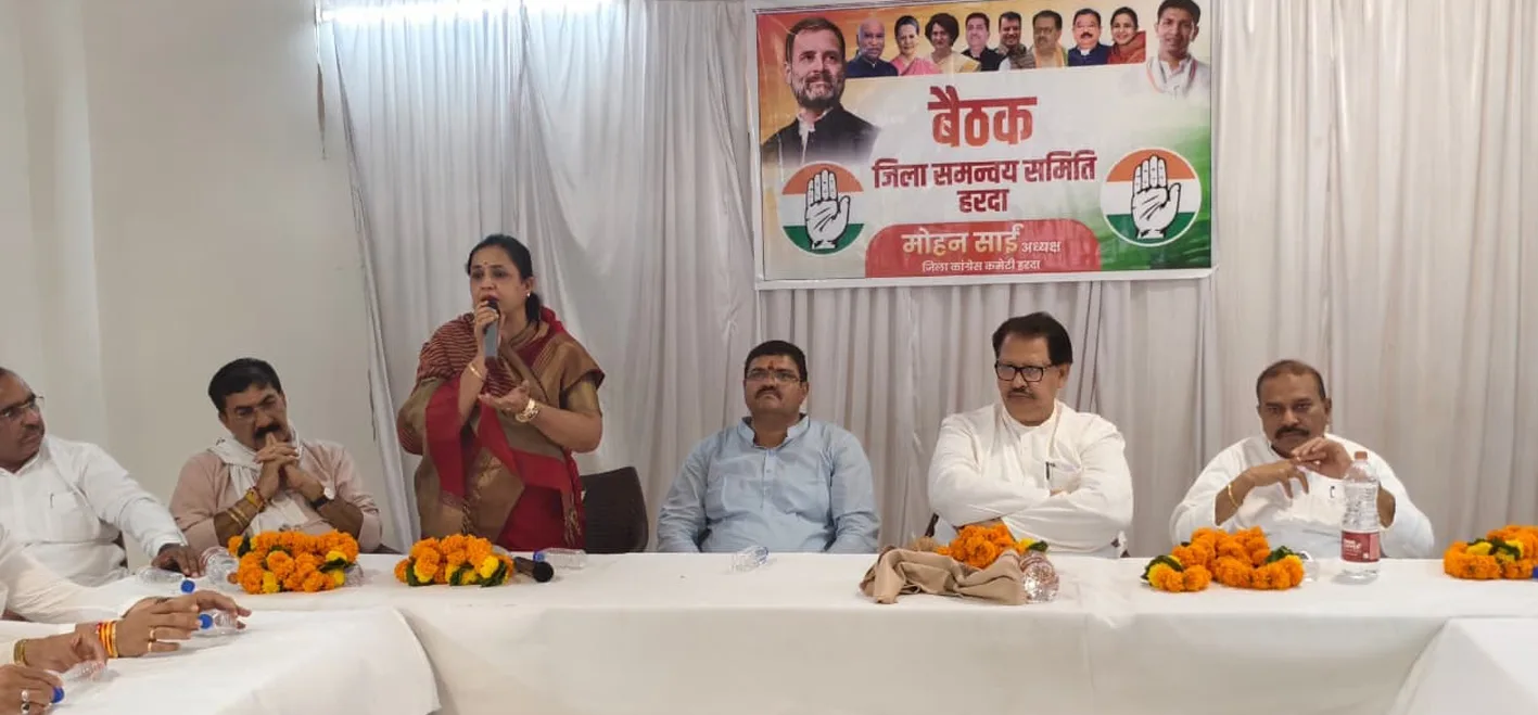 जिला कांग्रेस की समन्वय समिति की बैठक संपन्न