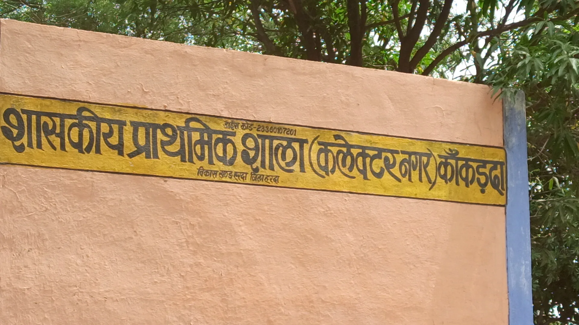 18 साल बाद भी मूलभूत सुविधाओं को तरसते कांकरदा कलेक्टर नगर के रहवासी