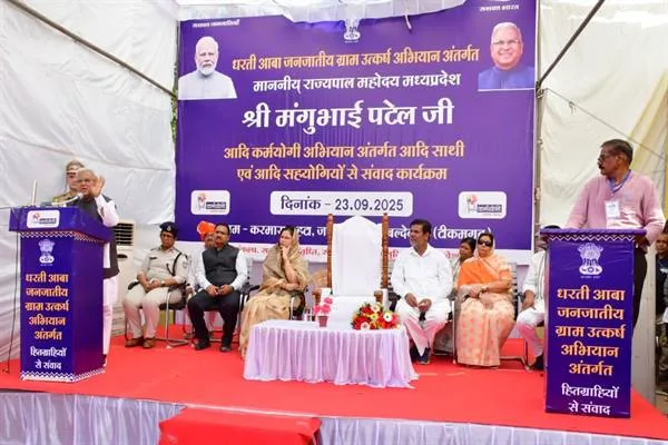 धरती आबा अभियान जनजातियों को मुख्य धारा में लाने की पहल : राज्यपाल श्री पटेल