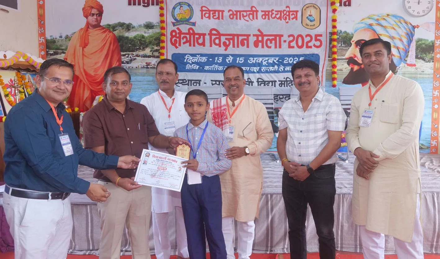 क्षेत्रीय विज्ञान मेला सफलतापूर्वक संपन्न