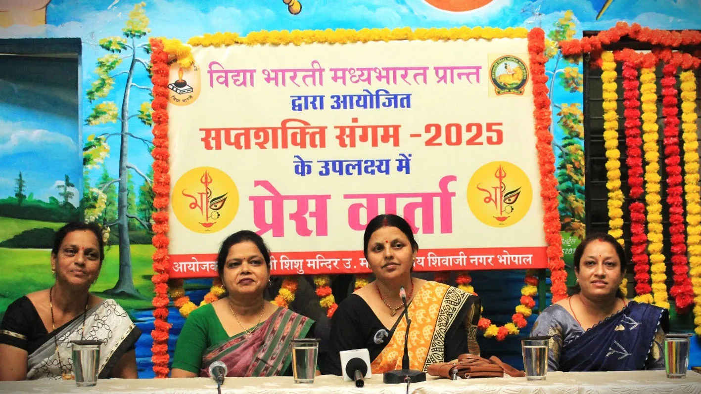 विद्या भारती मध्यभारत प्रांत में ‘सप्तशक्ति संगमÓ का विराट आयोजन