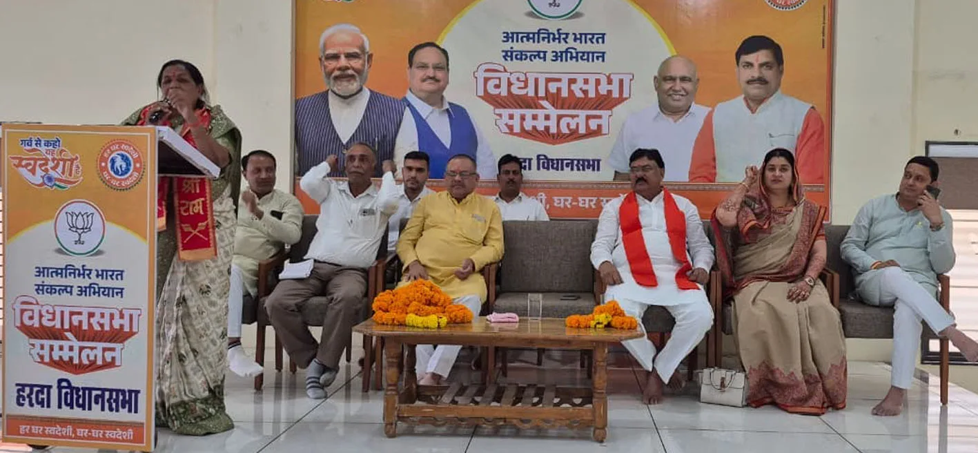 आत्मनिर्भर भारत संकल्प अभियान सम्मेलन  संपन्न