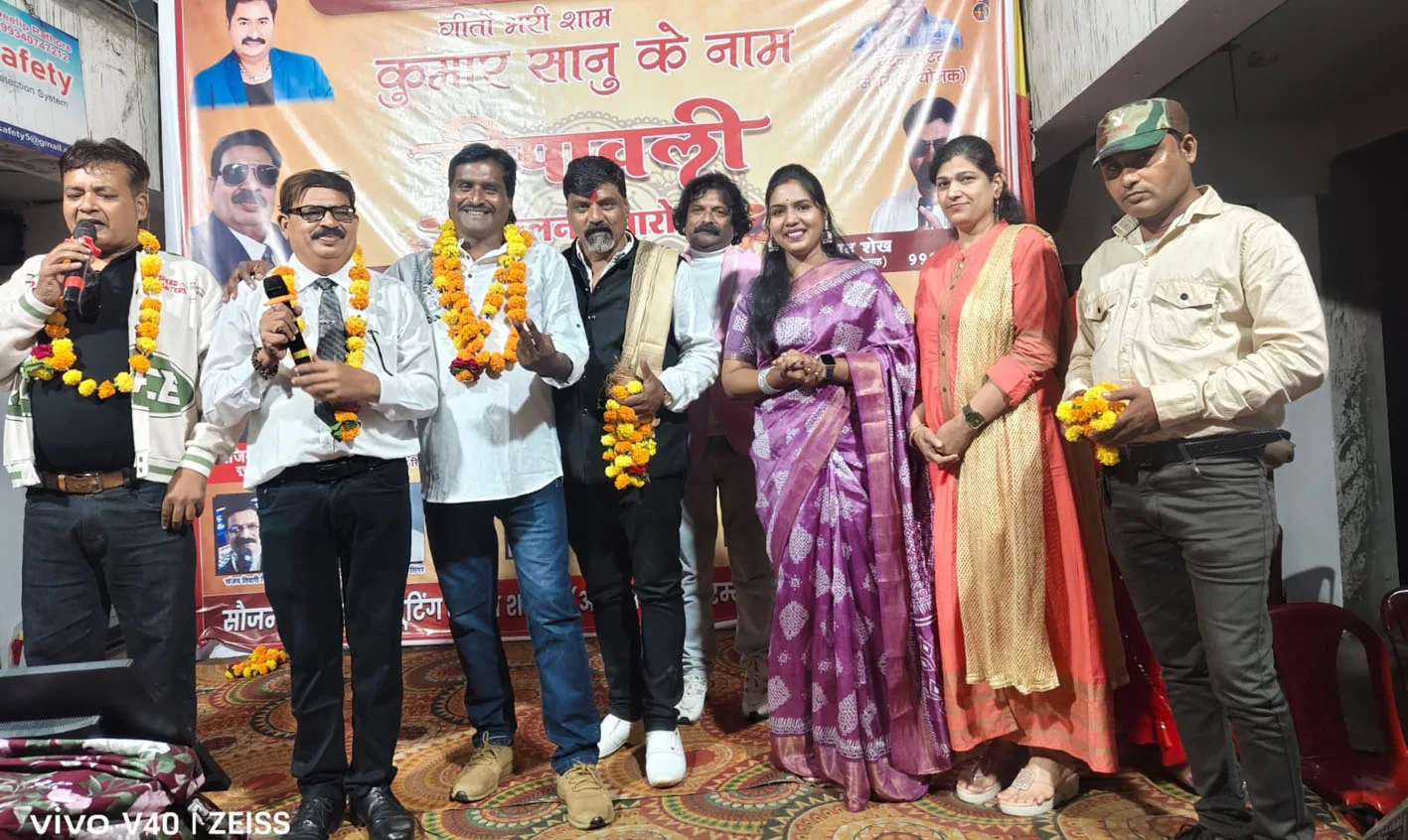 दीपावली मिलन समारोह में सुरों की बरसात