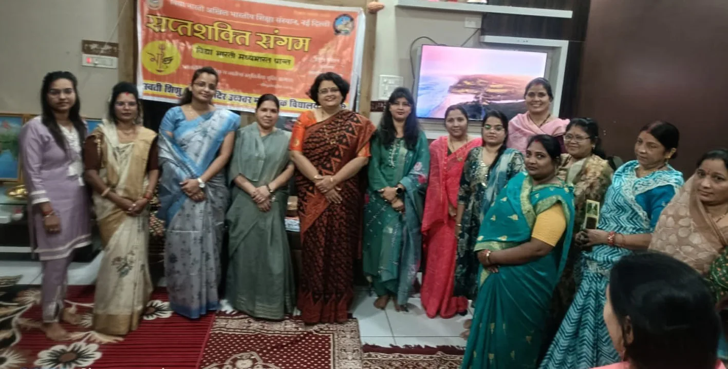  विद्या भारती मध्य भारत प्रांत का सप्त शक्ति संगम कार्यक्रम संपन्न