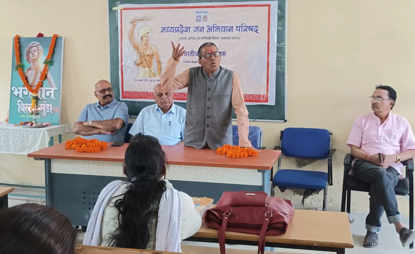 मप्र जन अभियान परिषद ने मनाई बिरसा मुंडा की 150वीं जयंती