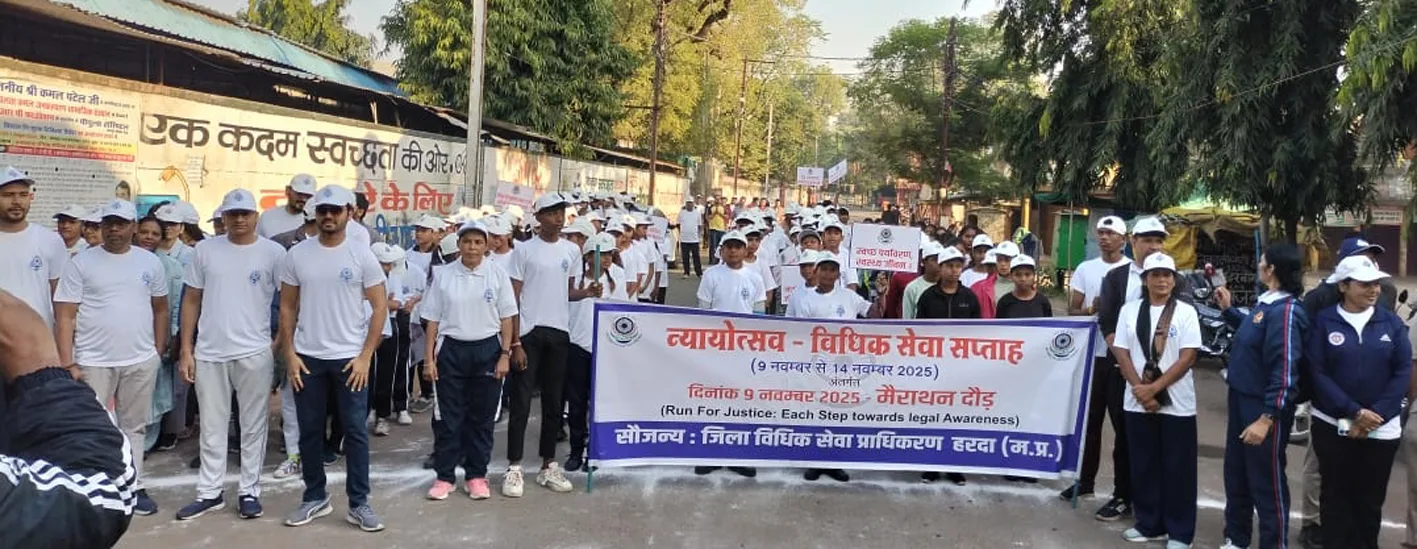 न्याय के प्रति जागरुकता लाने…