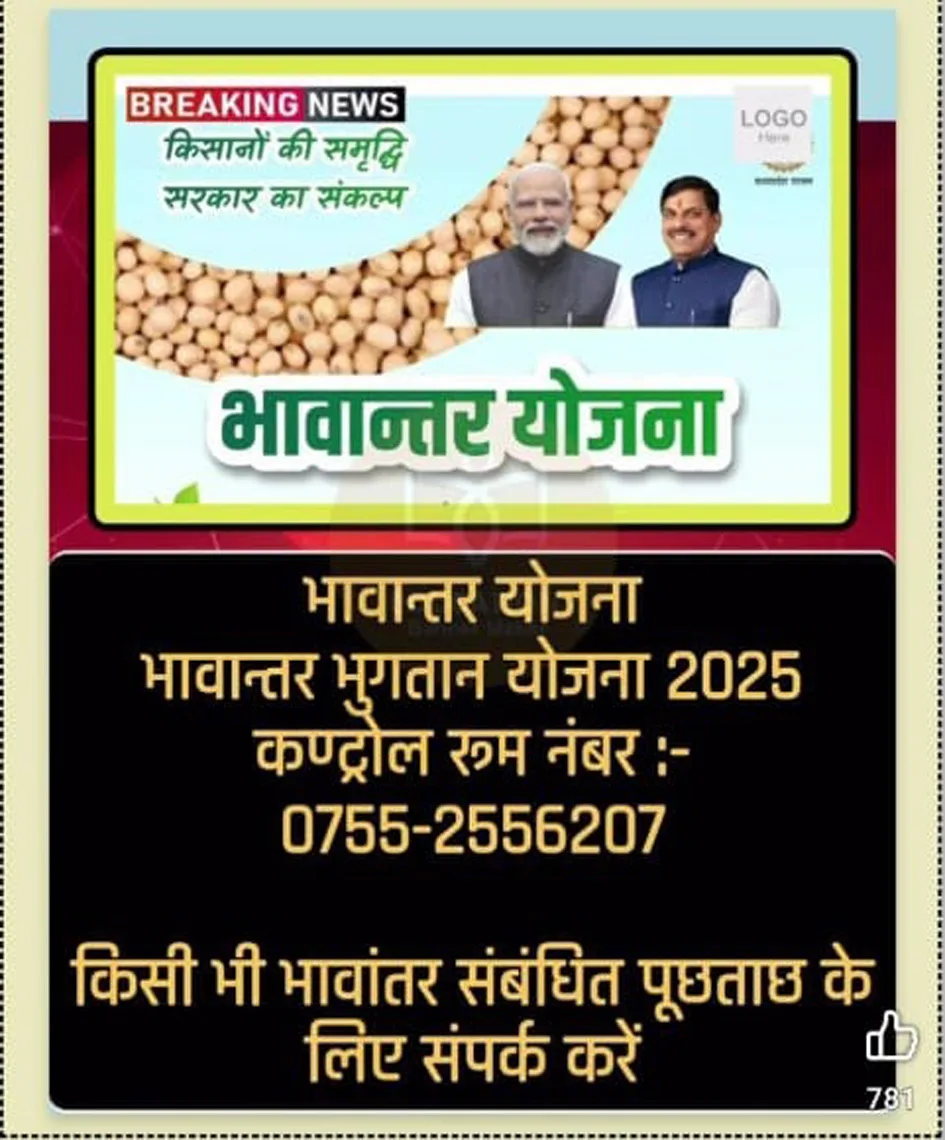 राहत राशि के इंतजार में किसान, खराब सोयाबीन फसल ने बढ़ाई चिंता