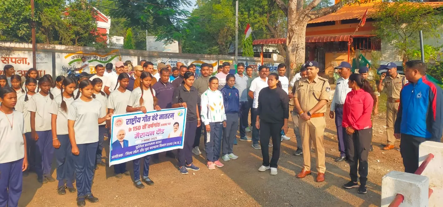 राष्ट्रगीत वन्दे मातरम की 150वीं वर्षगांठ पर हुई मैराथन दौड़  