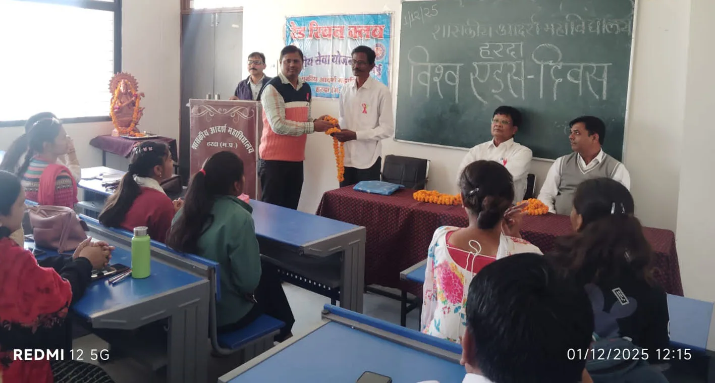 विश्व एड्स दिवस पर व्याख्यान एवं जागरुकता कार्यक्रम संपन्न