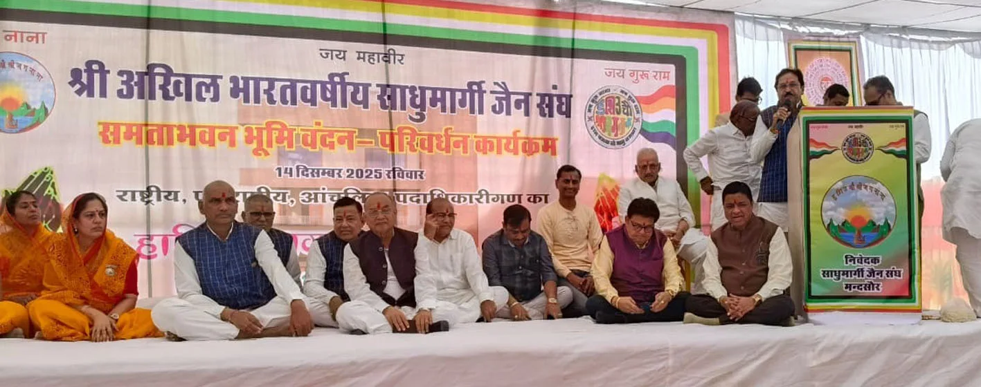 मंदसौर में जैन समाज के समता भवन का भूमि पूजन परिवर्धन कार्यक्रम संपन्न