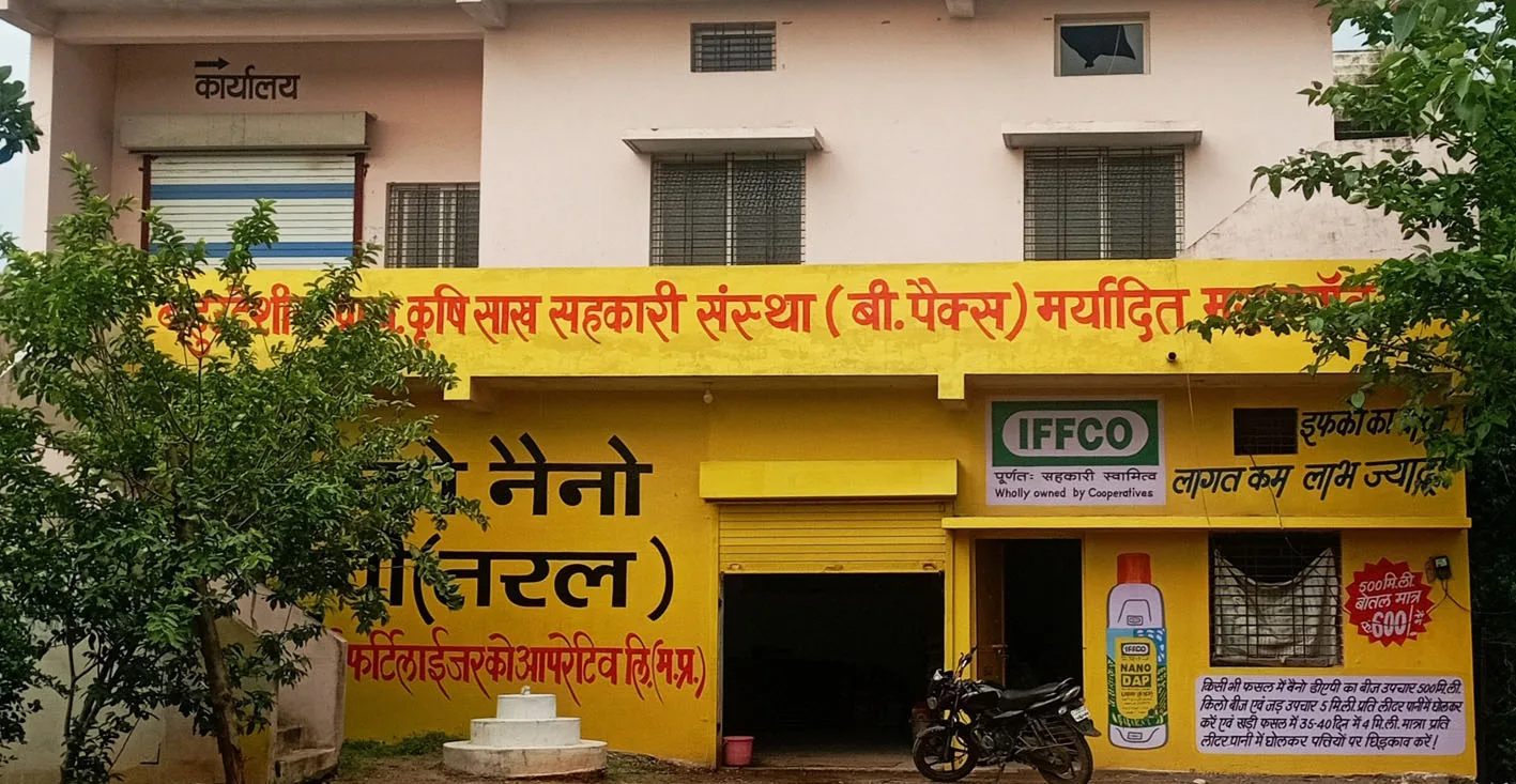 फसल बीमा में विसंगति