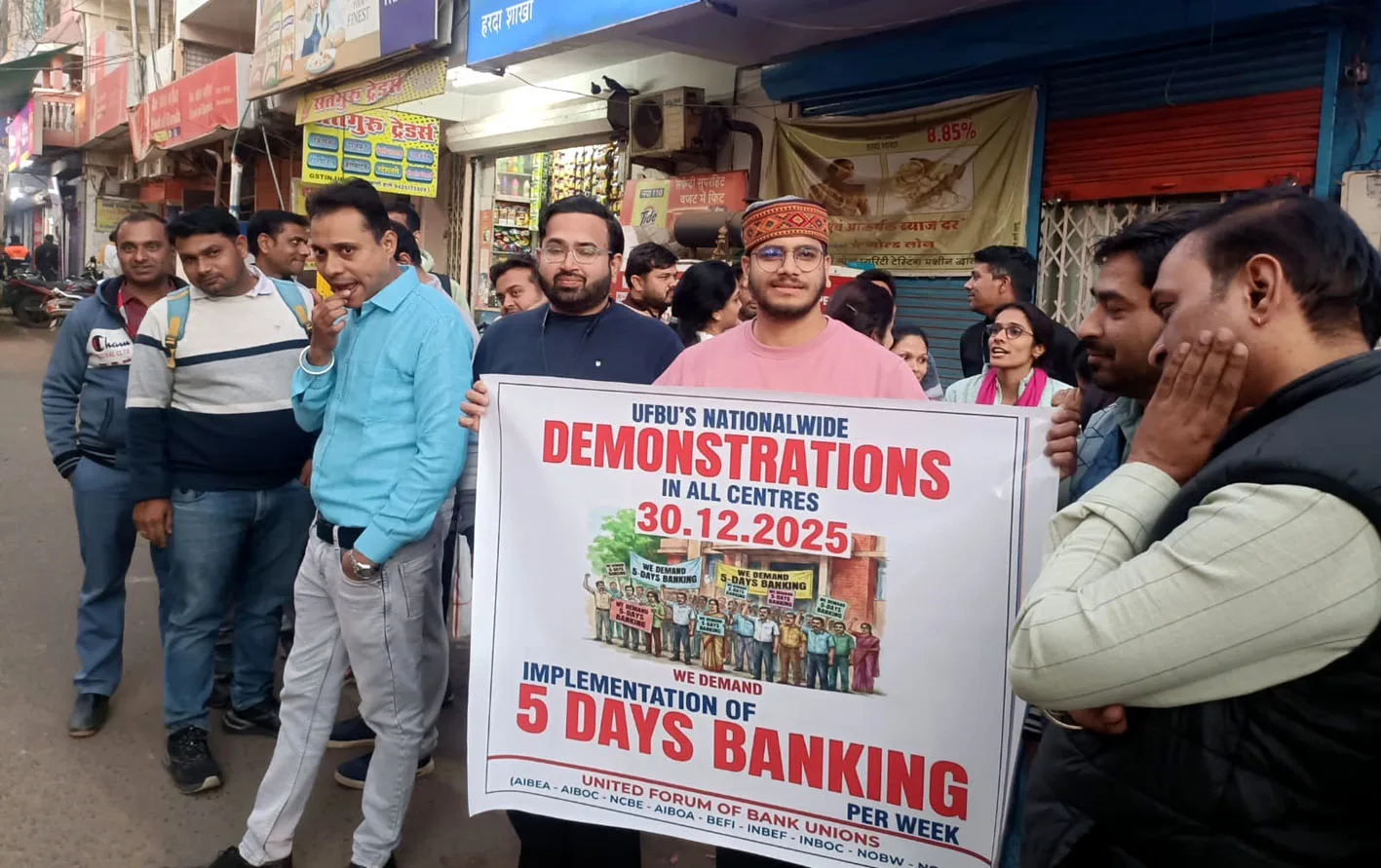 यूएफबीयू के बैनरतले बैंक कर्मचारियों ने किया प्रदर्शन