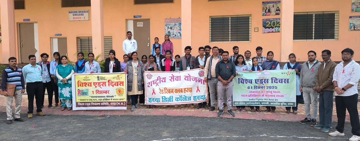 एड्स जागरूकता कार्यक्रम